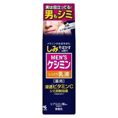 小林製藥藥用男士保濕去痘乳液110ml